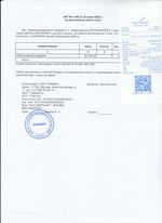 Кассовые чеки с подтверждением в Урюпинске