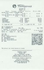 Кассовые чеки с подтверждением в Урюпинске