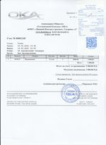 Кассовые чеки с подтверждением в Урюпинске