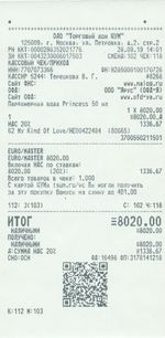 Кассовые чеки с подтверждением в Урюпинске