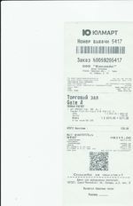 Кассовые чеки с подтверждением в Урюпинске