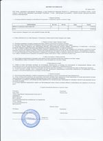 Кассовые чеки с подтверждением в Урюпинске