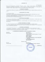 Кассовые чеки с подтверждением в Урюпинске