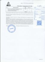 Кассовые чеки с подтверждением в Урюпинске